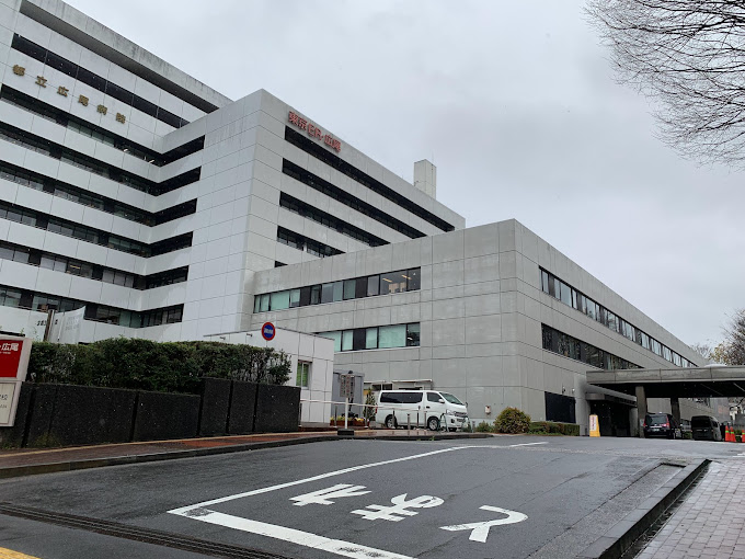 Tokyo Metropolitan Hiroo Hospital