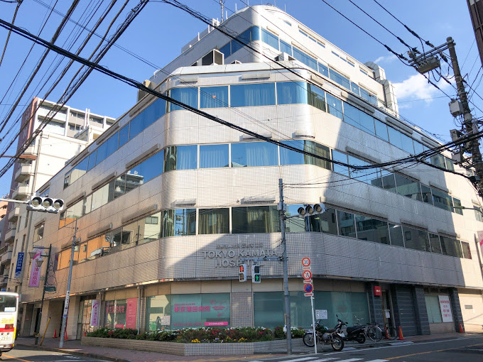 Tokyo Kamata Hospital