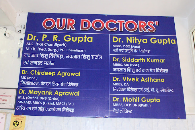 P R HOSPITAL