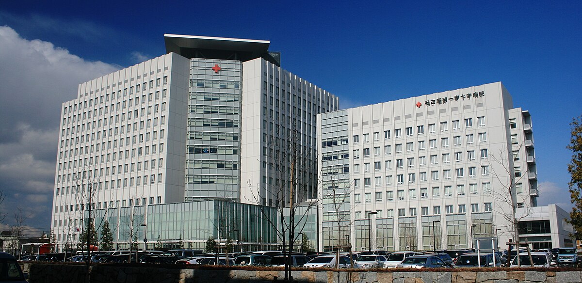 Japanese Red Cross Nagoya Daiichi Hospital
