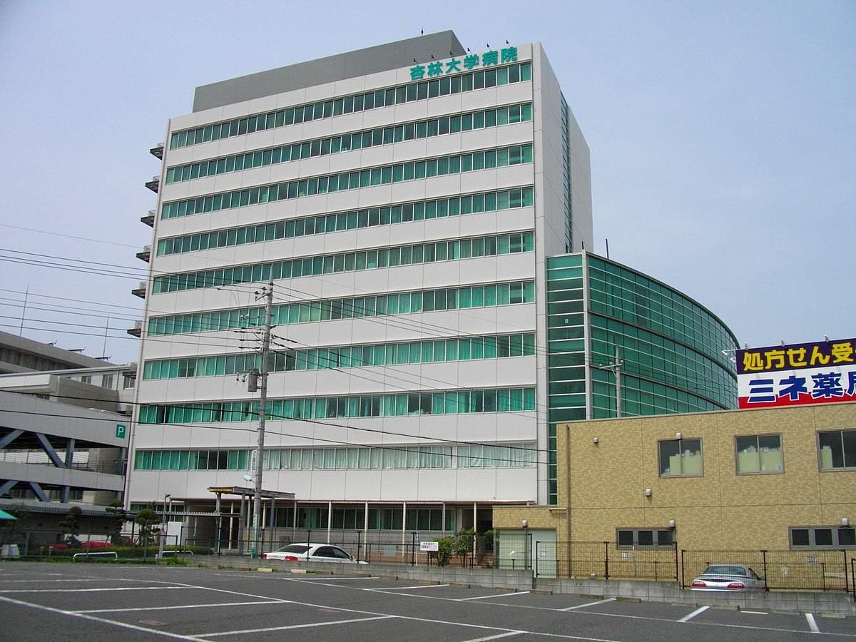Kyorin University Hospital