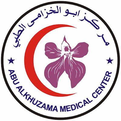 Abu Alkhuzama Medical Center