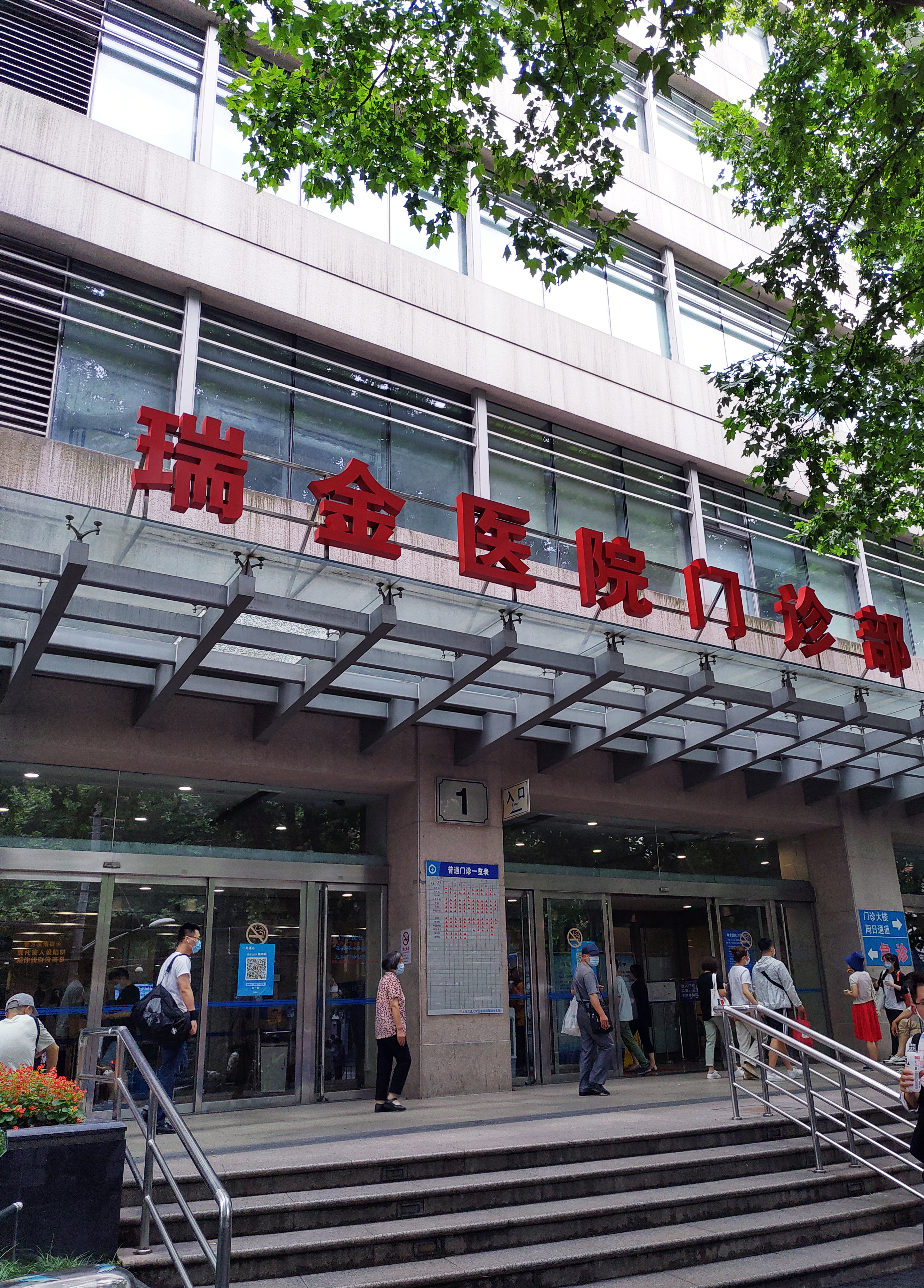 Tongren Hospital - Department of Infectious Diseases