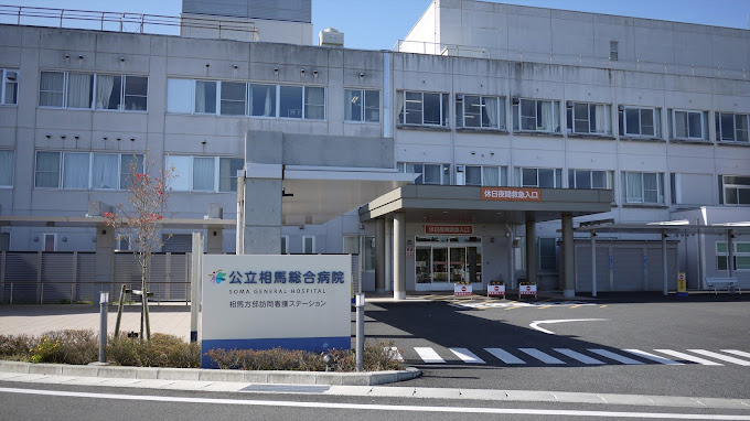 Soma General Hospital