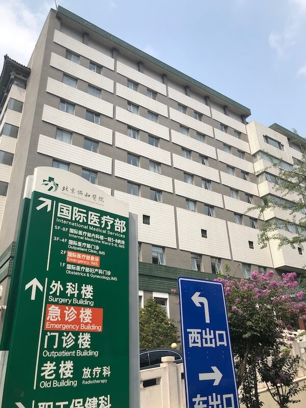 Houdongyi Clinic