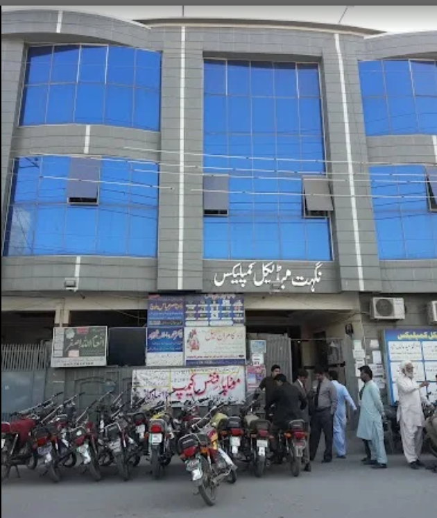 Nighat Medical Complex