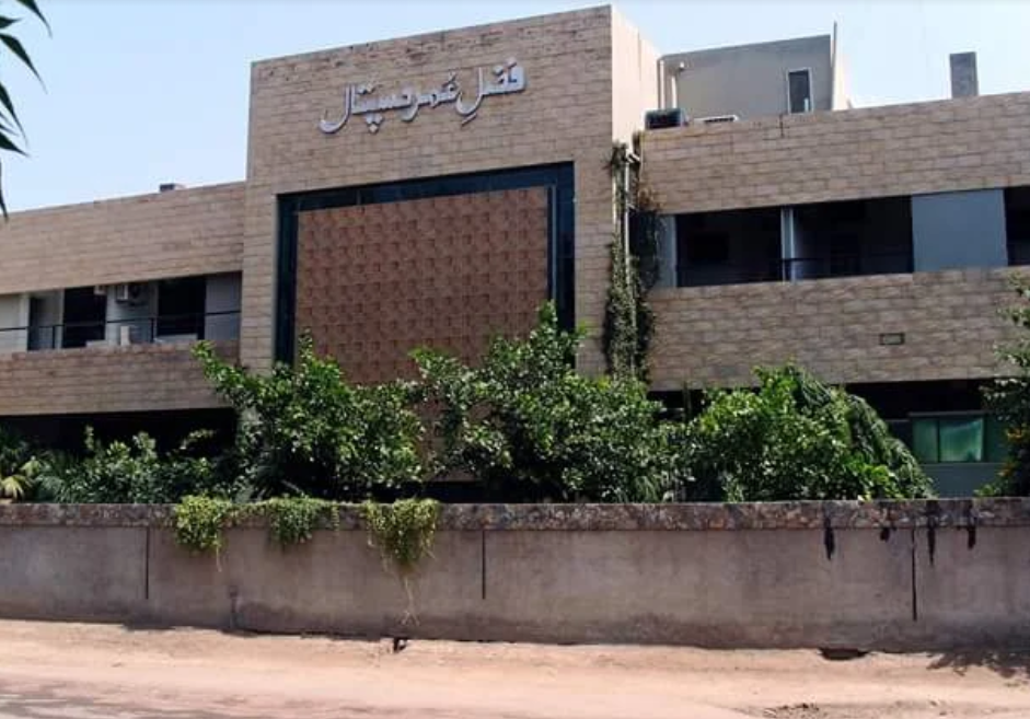 Fazl-e-Omar Hospital