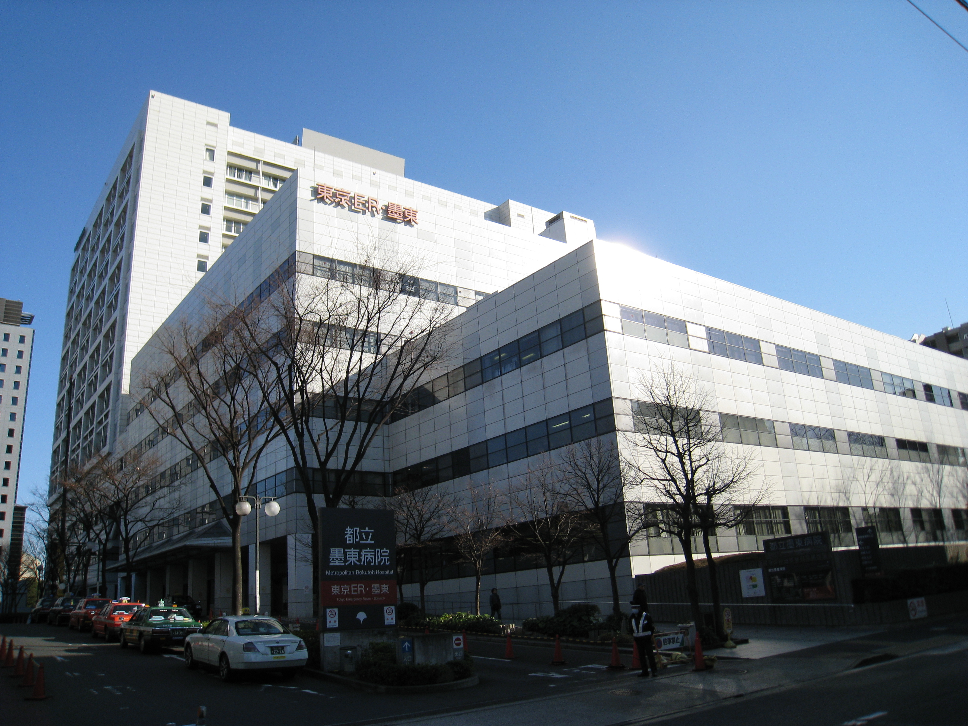 Tokyo Metropolitan Bokutoh Hospital
