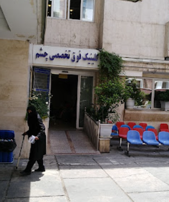 Torfeh Hospital