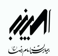 Imam Reza Hospital