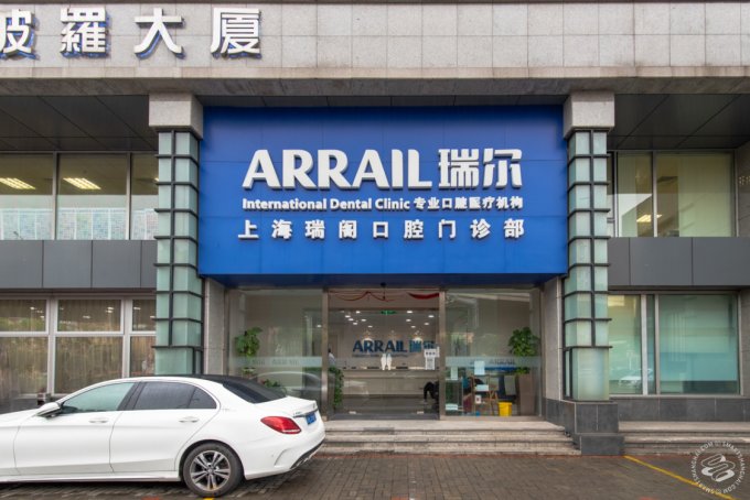 Arrail Dental (The Hub)