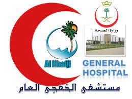 Kafr El Zayyat General Hospital