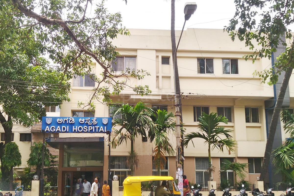 SRV AGADI HOSPITAL & RESEARCH CENTRE