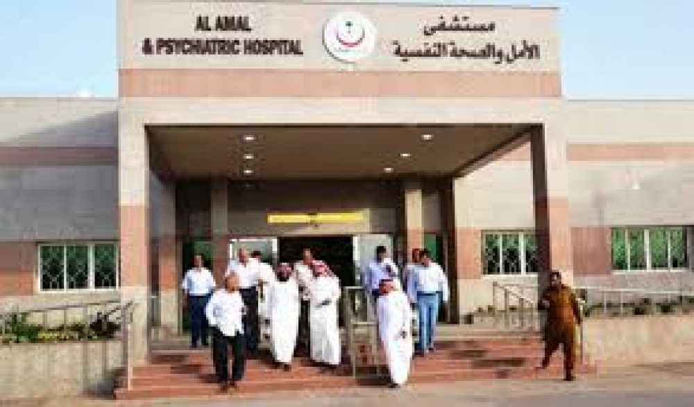 Al Amal Hospital