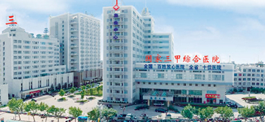The 2nd People's Hospital of Anhui