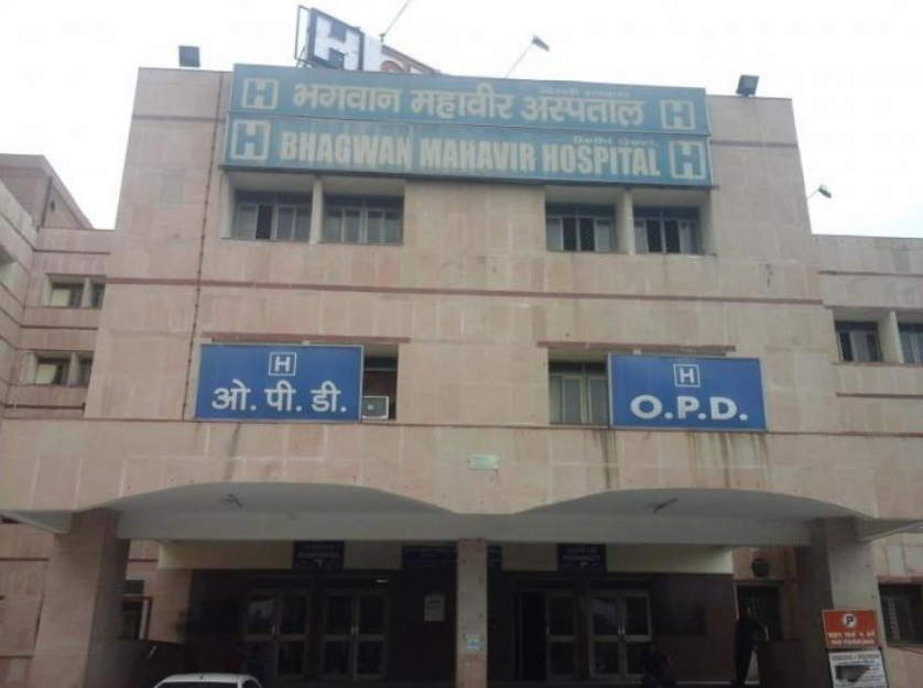 Bhagwan Mahavir Hospital