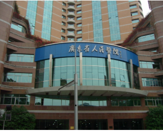 Guangdong General Hospital
