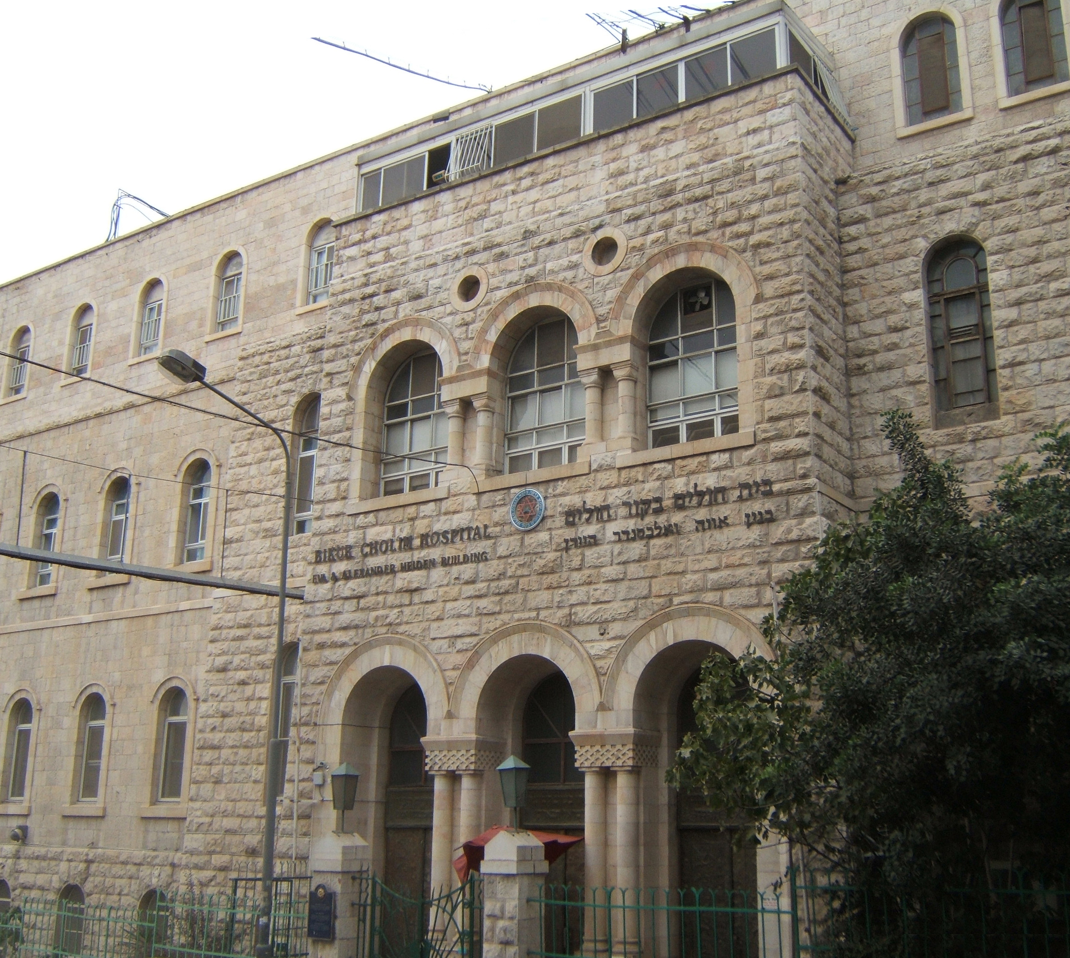 Bikur Holim Hospital