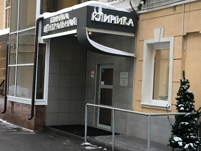 Central Clinic