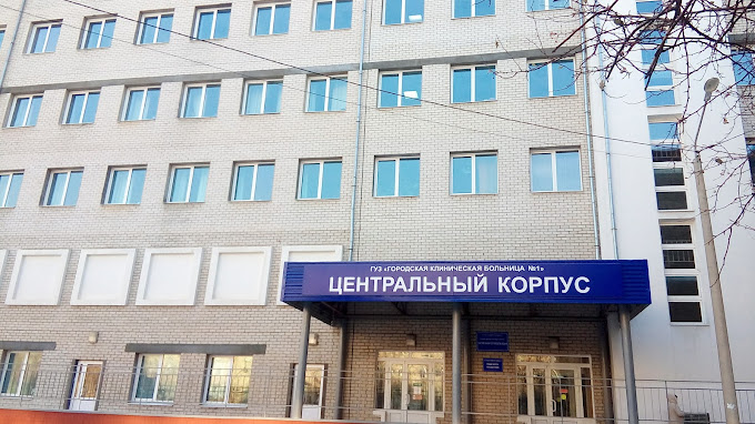 City Clinical Hospital No.