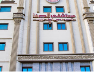 Al kawther Hospital