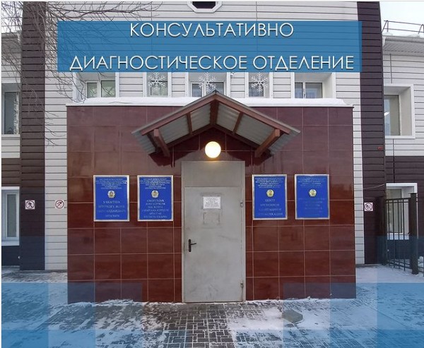 State Budgetary Institution