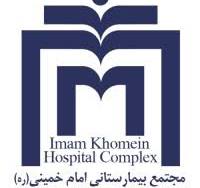 Imam Khomeini Hospital Complex