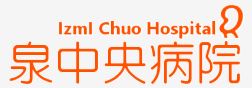 Izumi Chuo Hospital