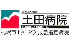 Tsuchida Hospital