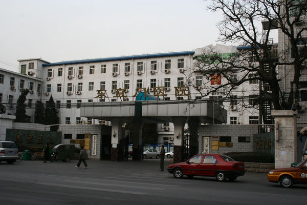 Shougang Hospital of Peking University