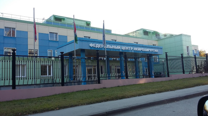 Federal Neurosurgical Center