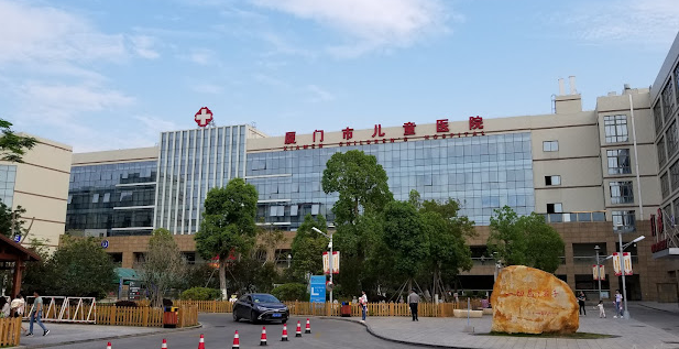 Xiamen Children's Hospital