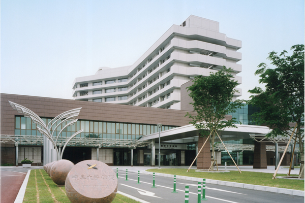 Gifu University Hospital
