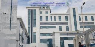 Delta International Hospital