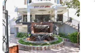 El Raai El Saleh Hospital