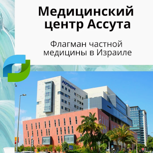 IsraHospital