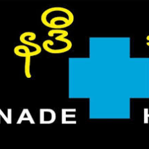 နဒီအထူးကုဆေးရုံ (NaDe Hospital)