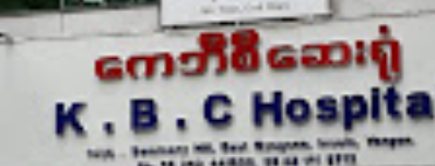 KBC Hospital