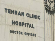 Tehran Clinic Hospital