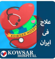 Kowsar Hospital