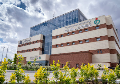 Fatemeh Al-Zahra Hospital