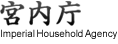 Kunaichō Hospital