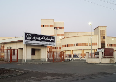 Dr. Pirouz Hospital, Lahijan