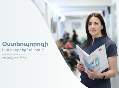 Vardanants Center for Innovative Medicine