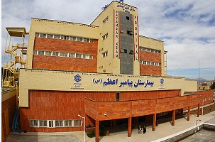 Payambar Azam Hospital