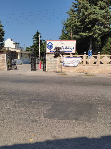 Taamin Ejtemayi