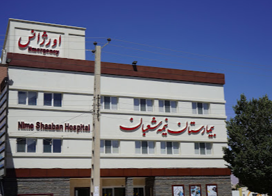 Nime Shaban Hospital