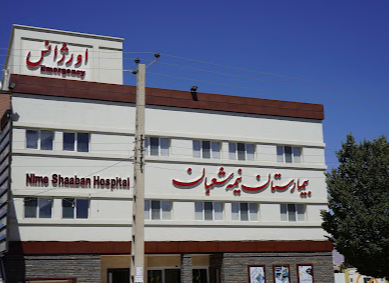 Nime Shaban Hospital