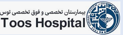 Toos General Hospital
