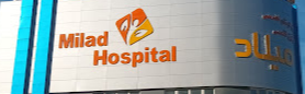 Milad Specialized and Superspecialized Hospital